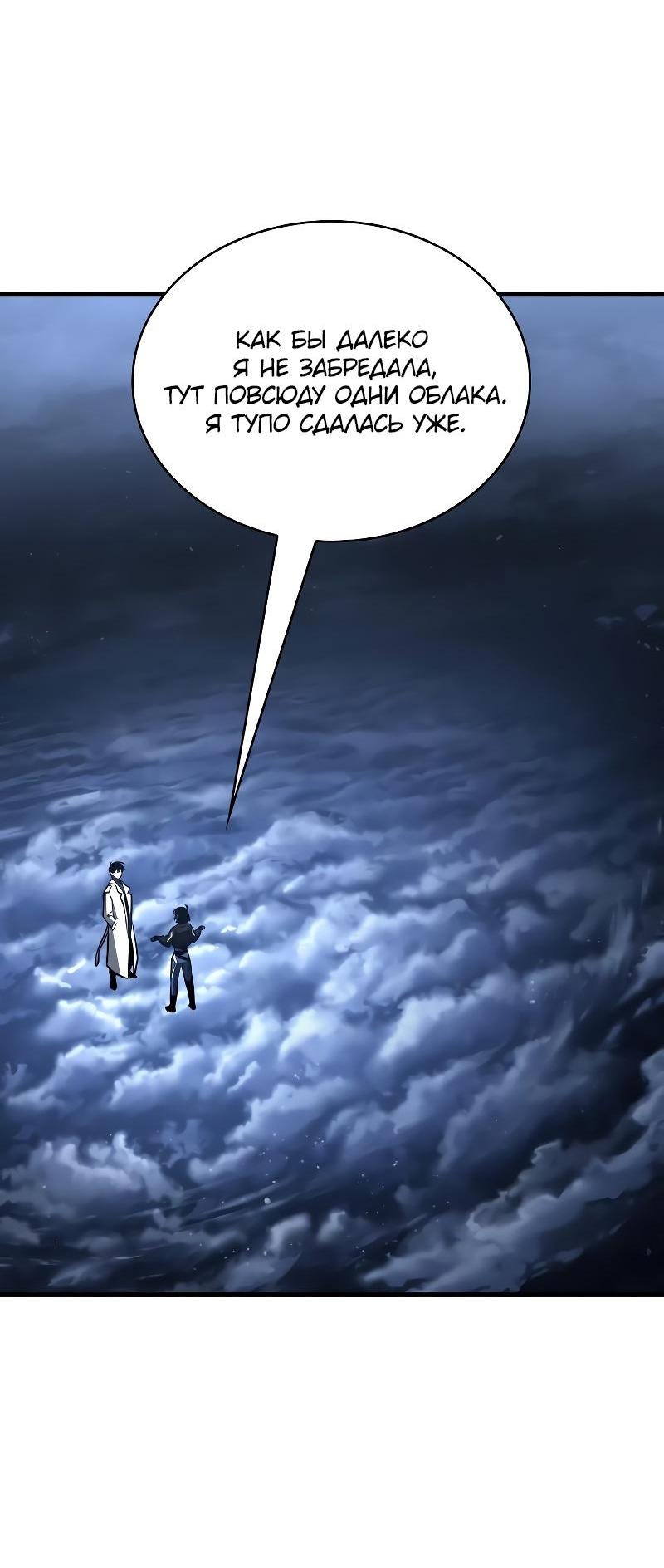 Read Всеведущий читатель The Omniscient Reader Ru Manga Online
