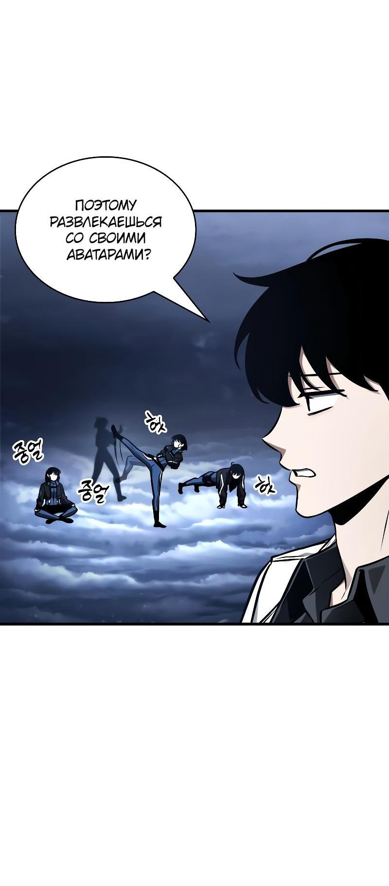 Read Всеведущий читатель The Omniscient Reader Ru Manga Online