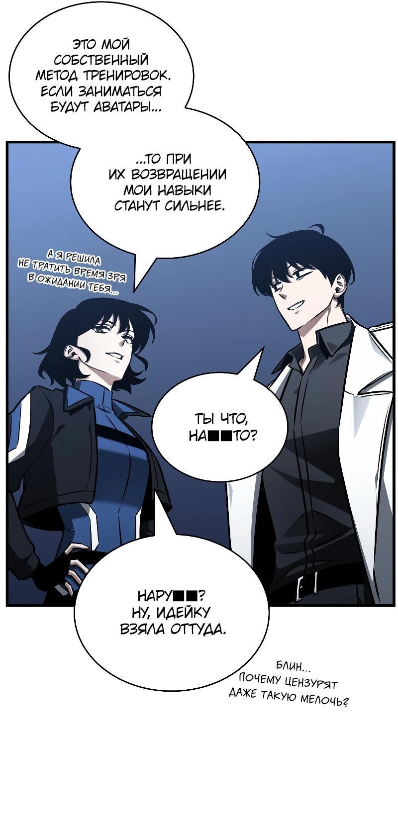 Read Всеведущий читатель The Omniscient Reader Ru Manga Online