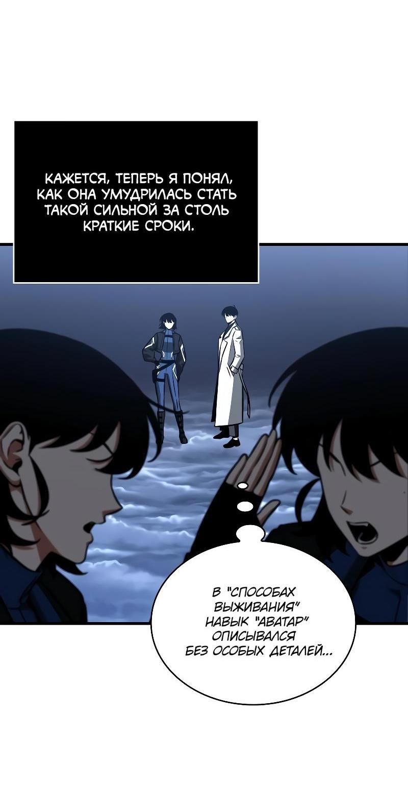 Read Всеведущий читатель The Omniscient Reader Ru Manga Online