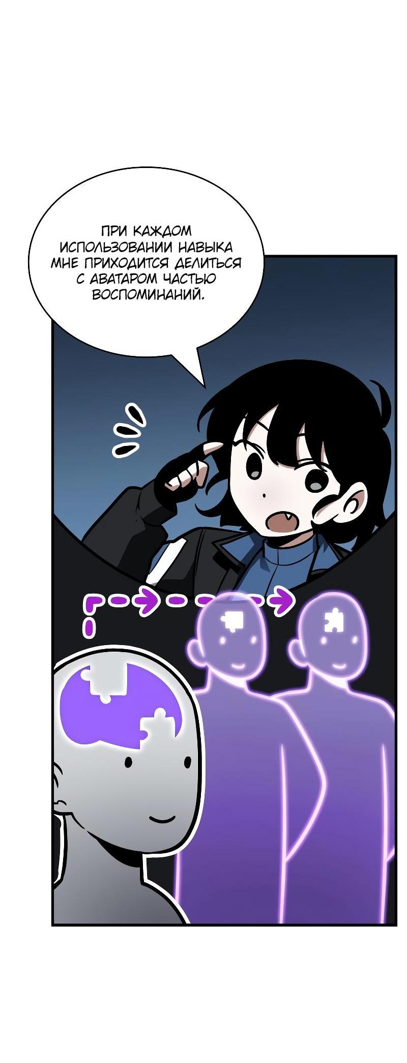 Read Всеведущий читатель The Omniscient Reader Ru Manga Online
