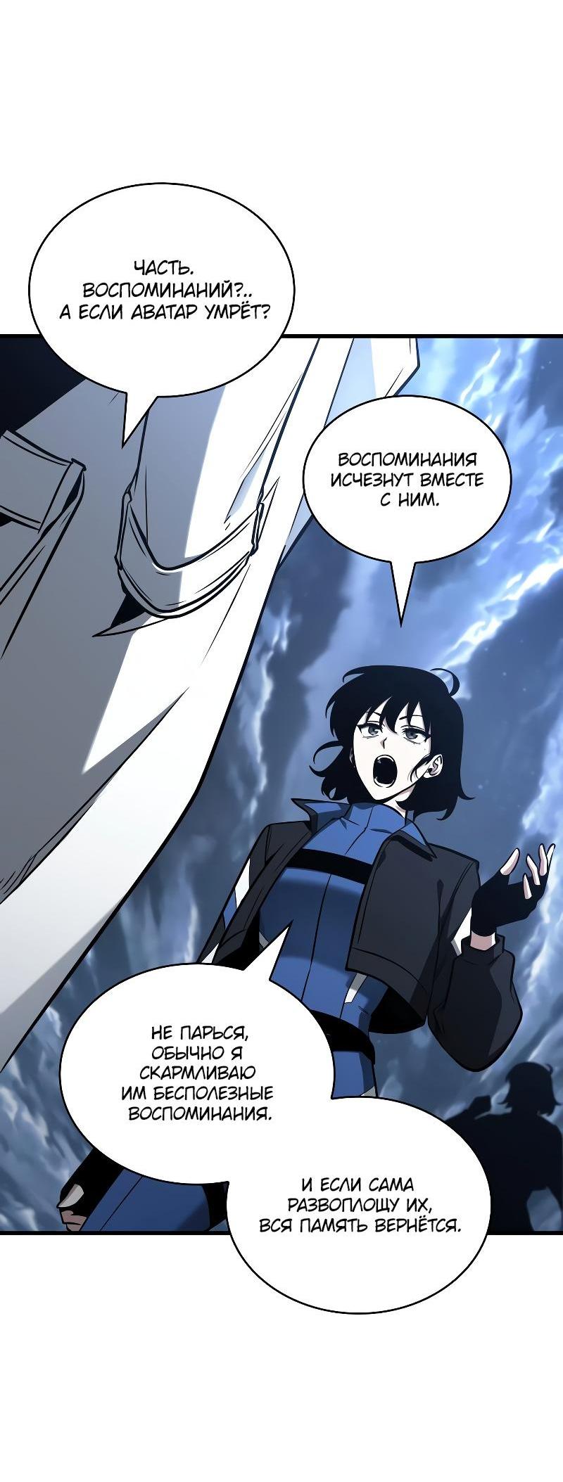 Read Всеведущий читатель The Omniscient Reader Ru Manga Online