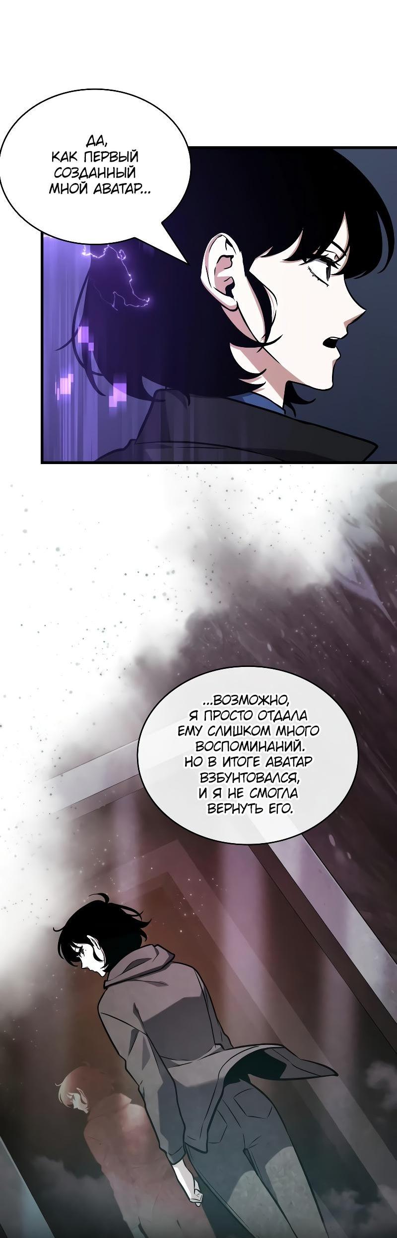 Read Всеведущий читатель The Omniscient Reader Ru Manga Online