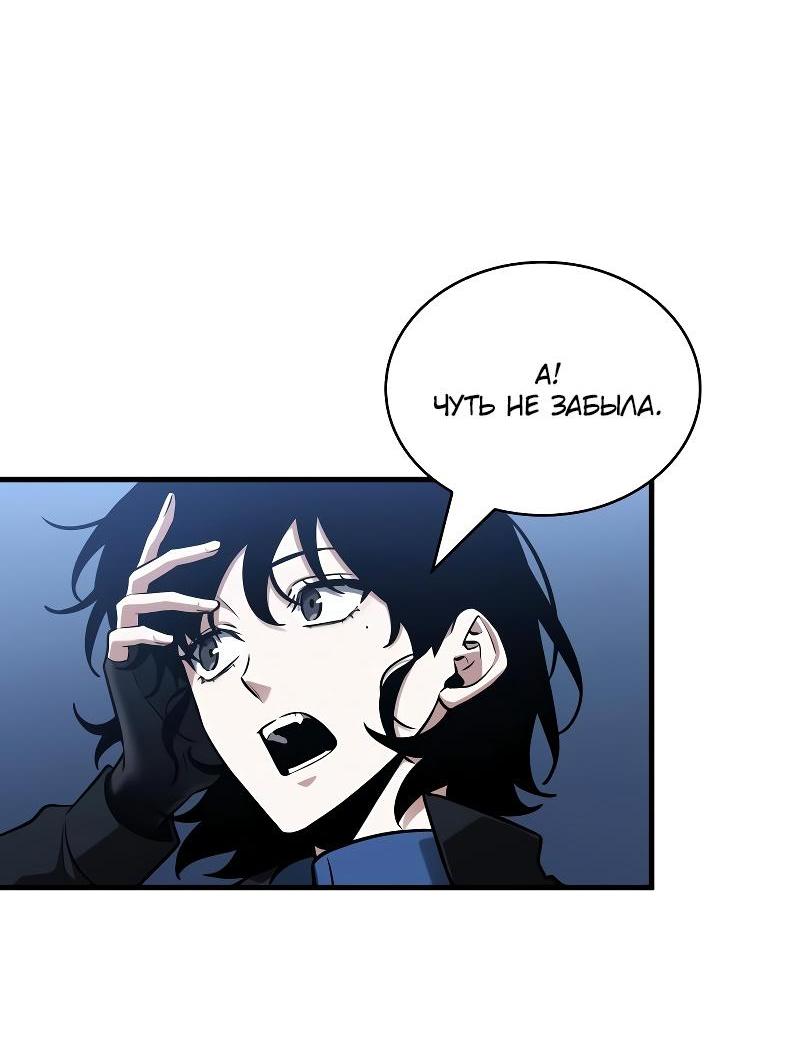Read Всеведущий читатель The Omniscient Reader Ru Manga Online