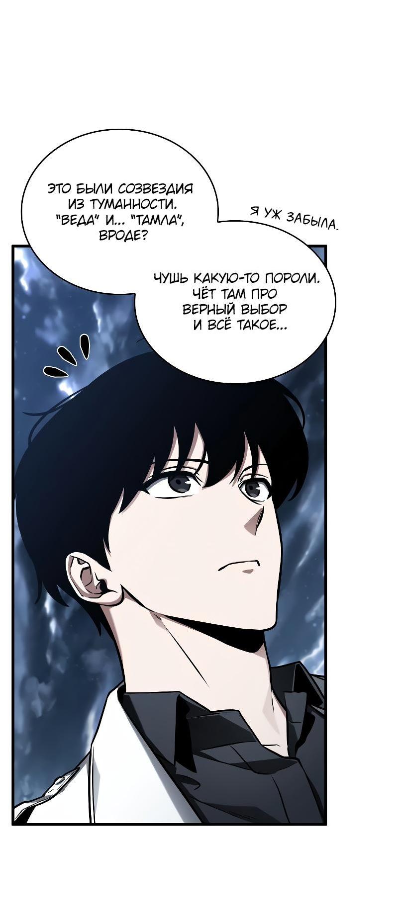 Read Всеведущий читатель The Omniscient Reader Ru Manga Online