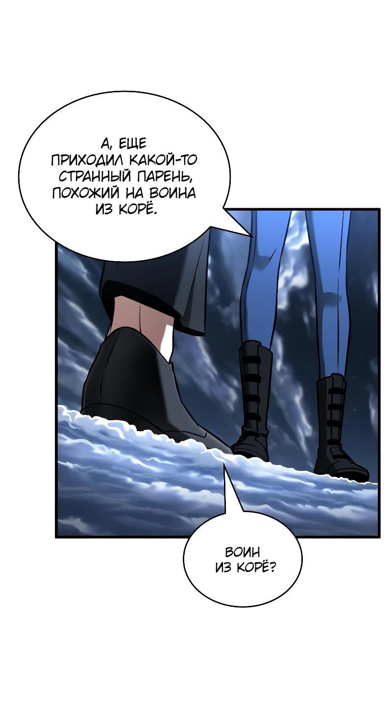 Read Всеведущий читатель The Omniscient Reader Ru Manga Online