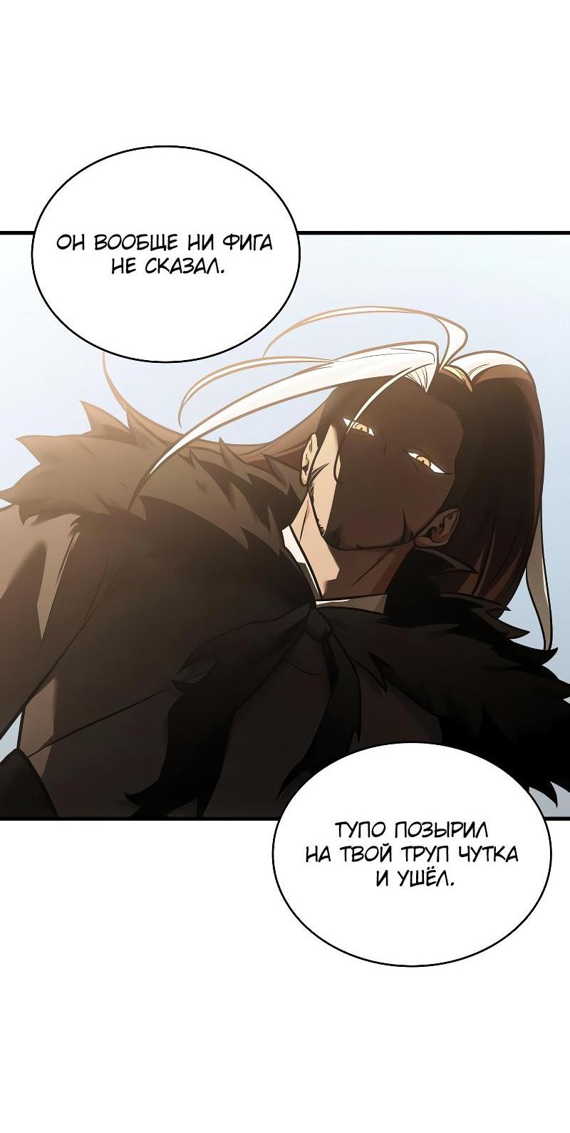 Read Всеведущий читатель The Omniscient Reader Ru Manga Online