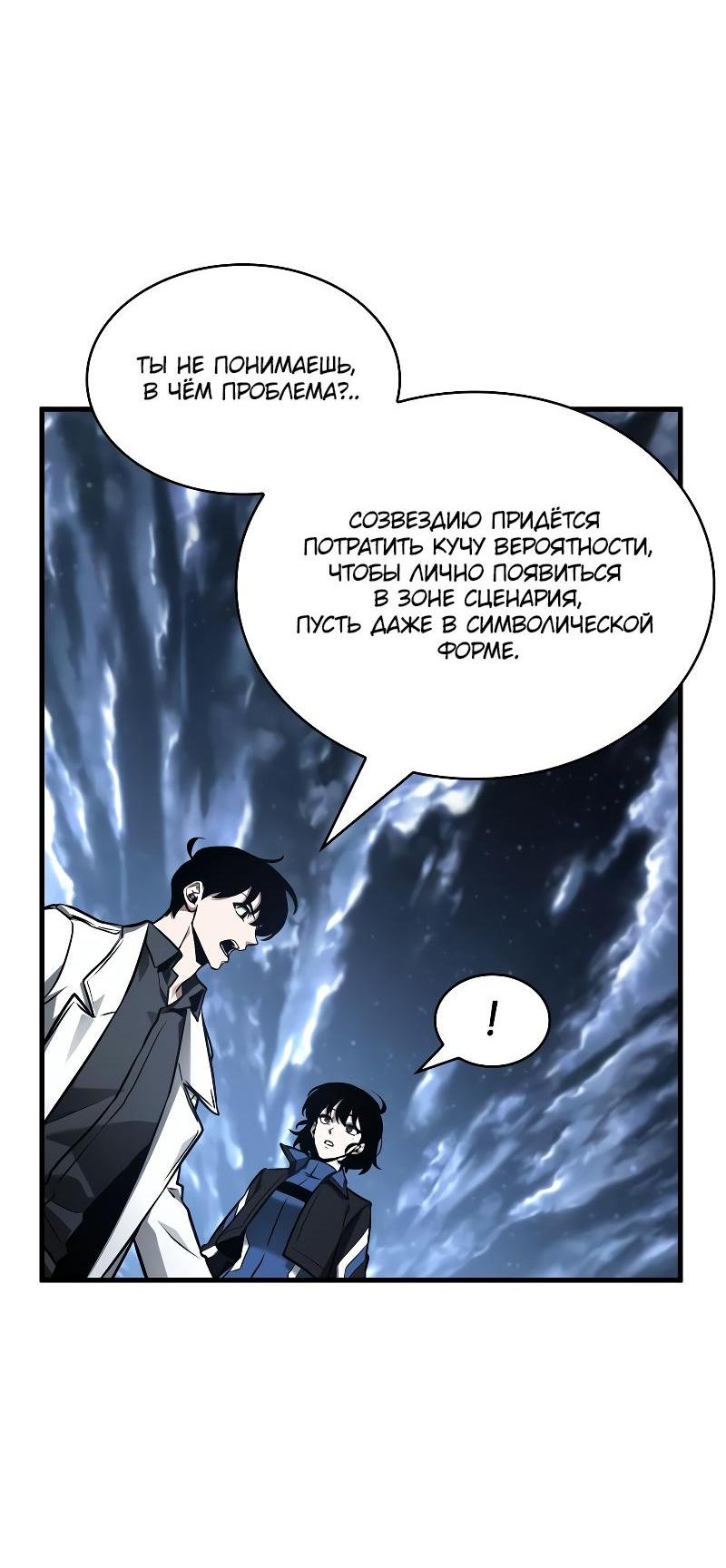 Read Всеведущий читатель The Omniscient Reader Ru Manga Online