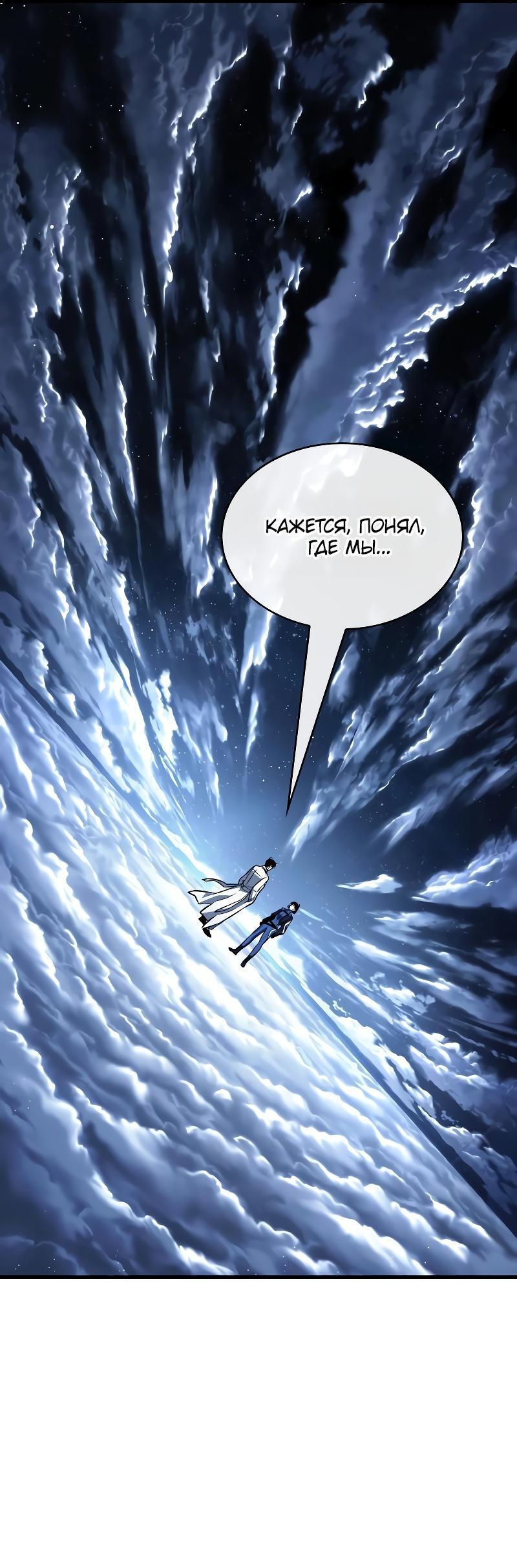 Read Всеведущий читатель The Omniscient Reader Ru Manga Online