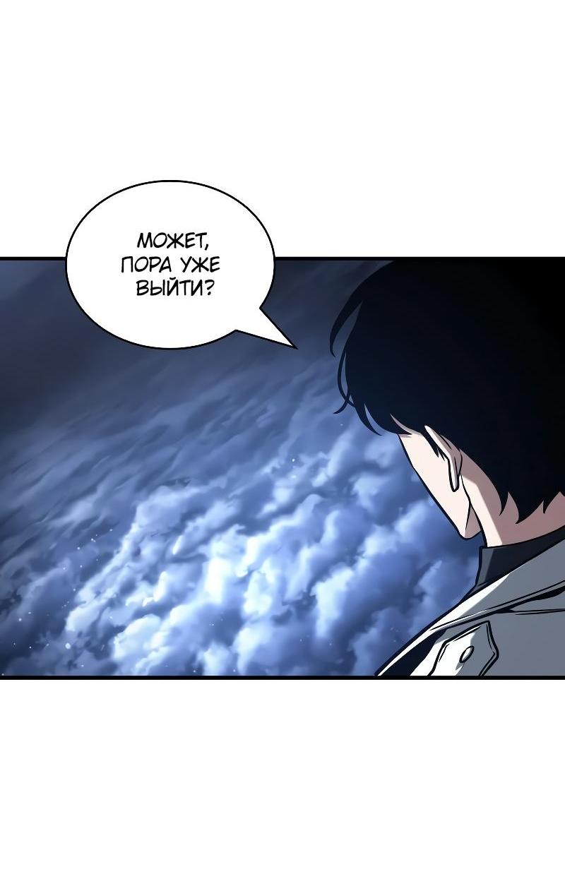 Read Всеведущий читатель The Omniscient Reader Ru Manga Online