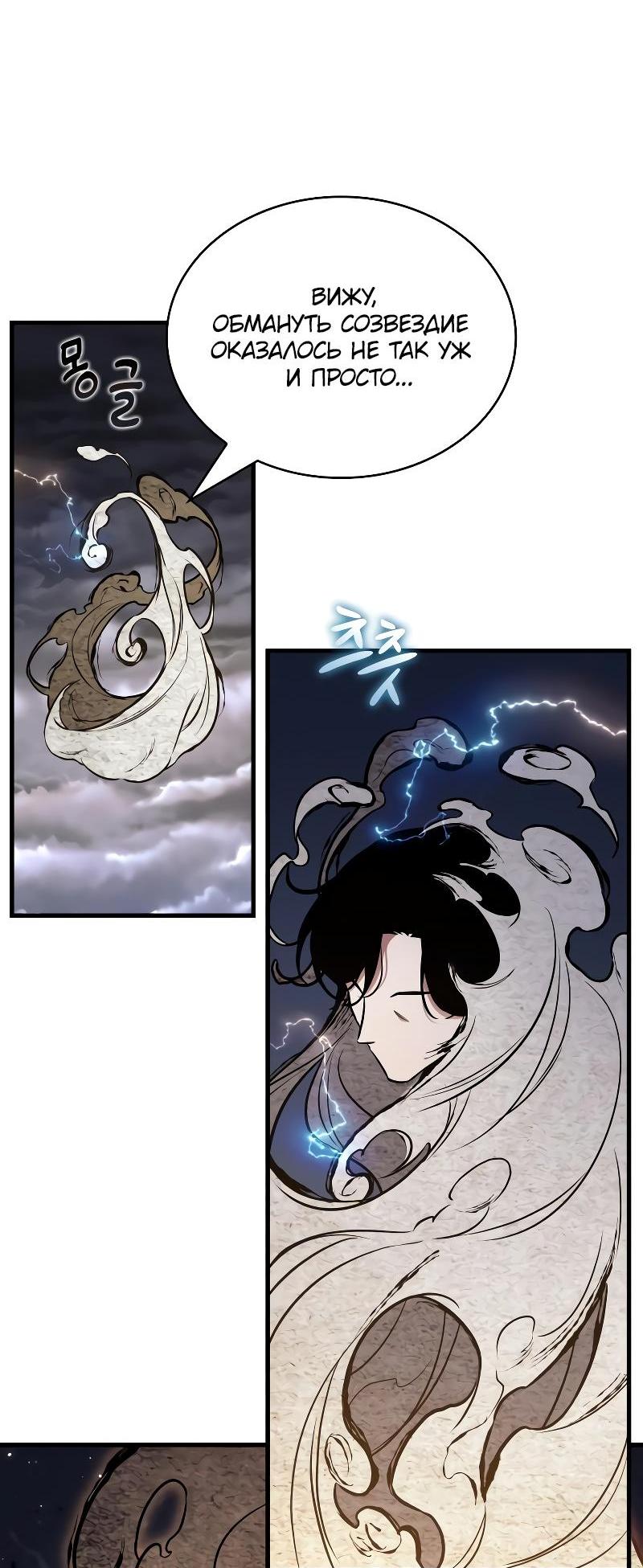 Read Всеведущий читатель The Omniscient Reader Ru Manga Online
