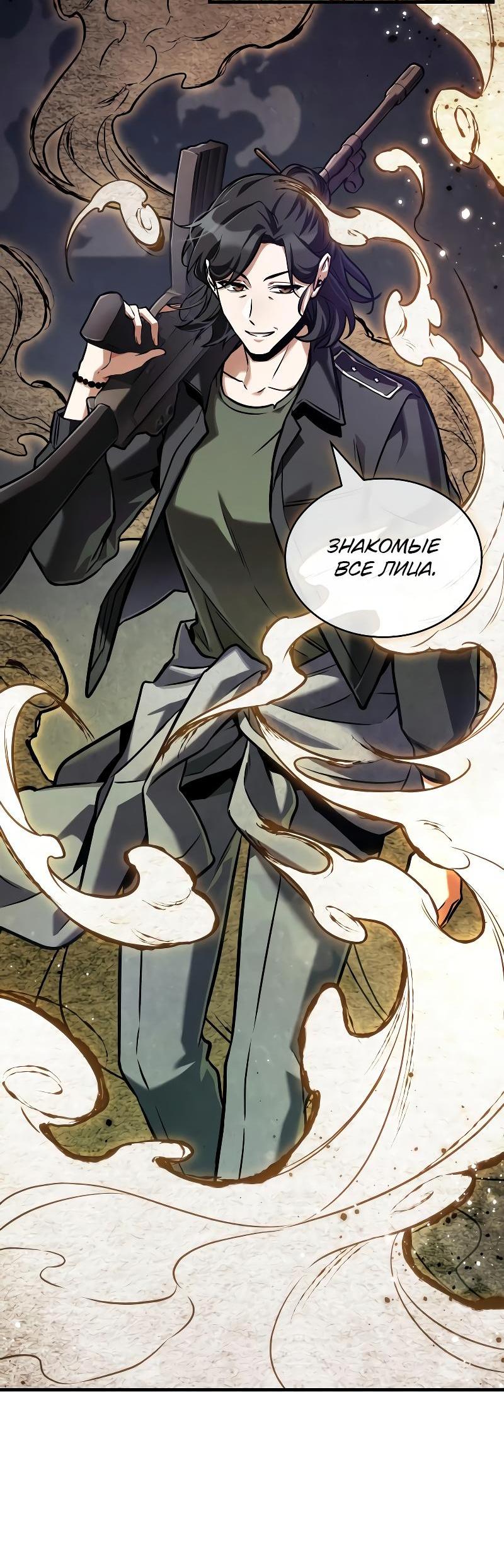 Read Всеведущий читатель The Omniscient Reader Ru Manga Online
