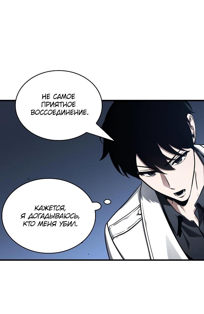 Read Всеведущий читатель The Omniscient Reader Ru Manga Online