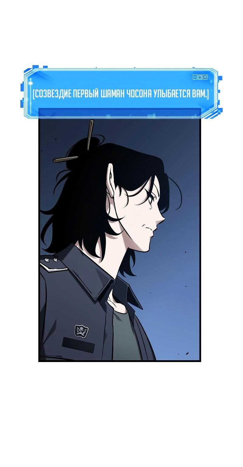 Read Всеведущий читатель The Omniscient Reader Ru Manga Online