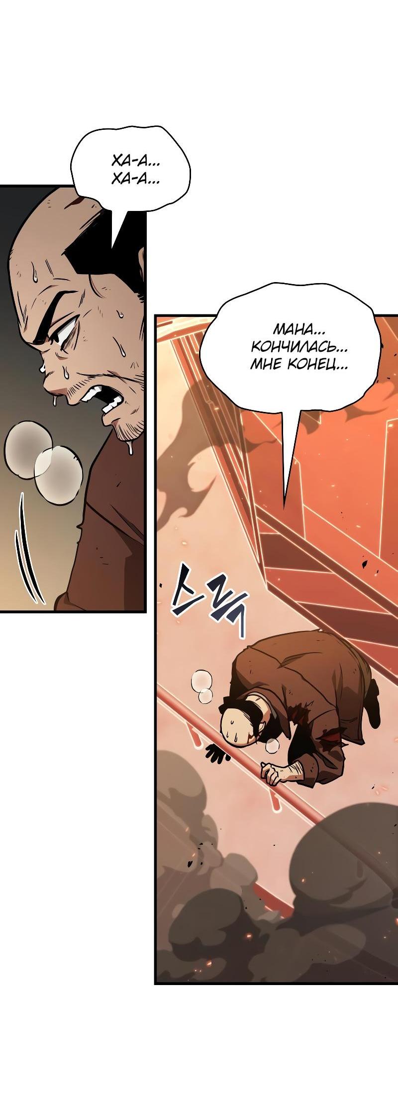 Read Всеведущий читатель The Omniscient Reader Ru Manga Online