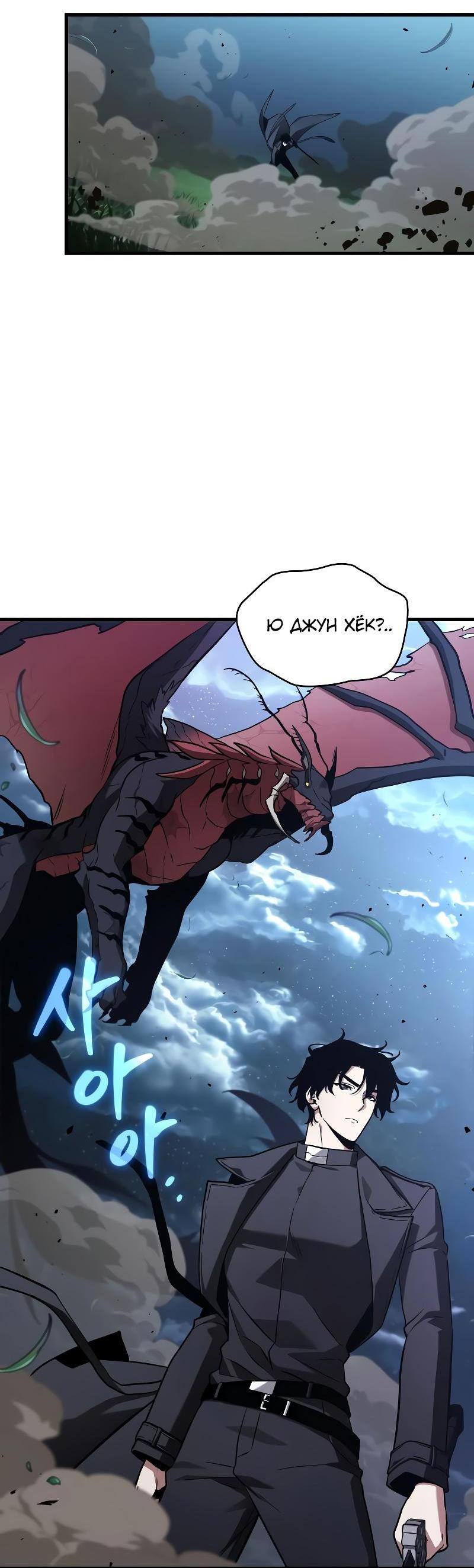 Read Всеведущий читатель The Omniscient Reader Ru Manga Online