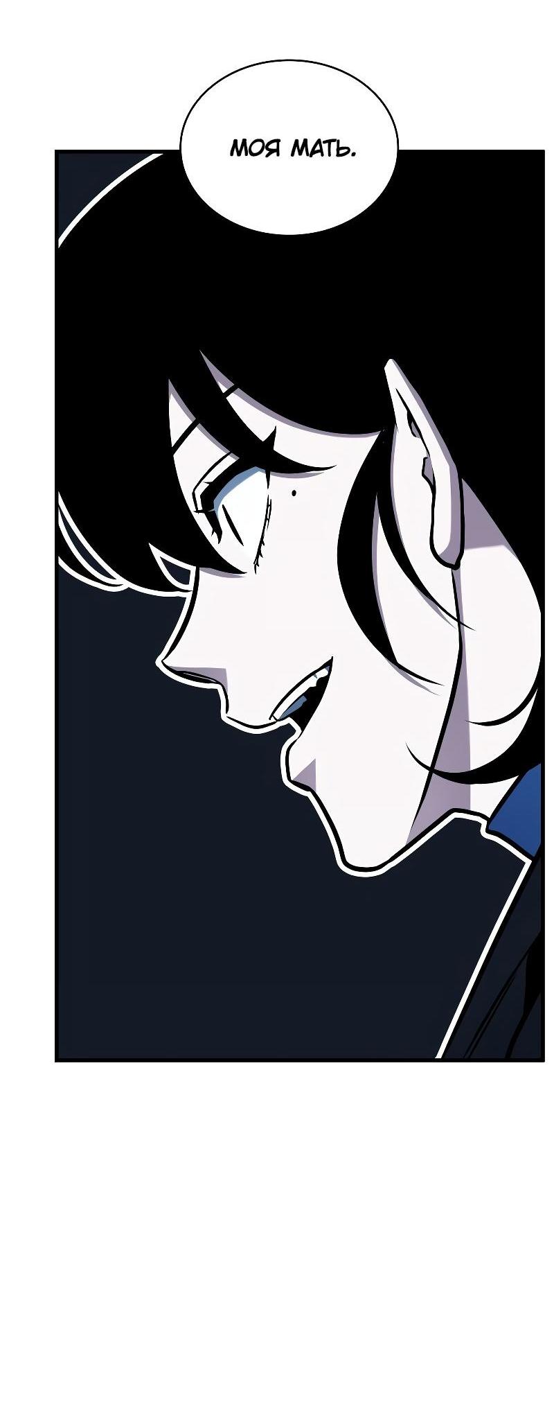 Read Всеведущий читатель The Omniscient Reader Ru Manga Online