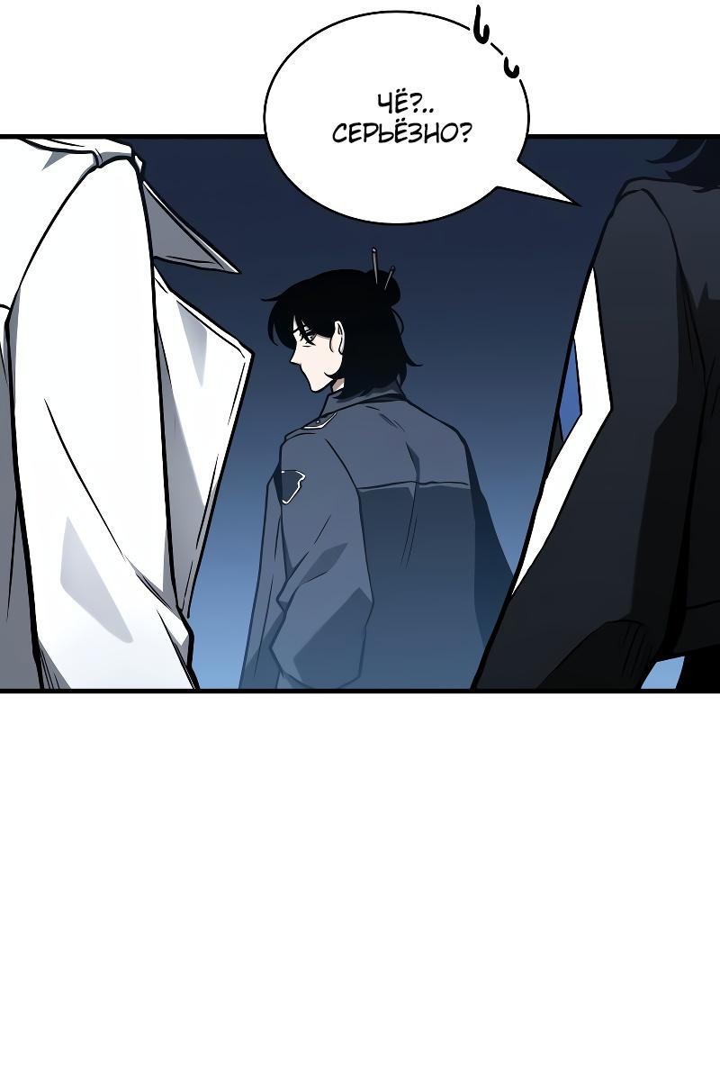 Read Всеведущий читатель The Omniscient Reader Ru Manga Online