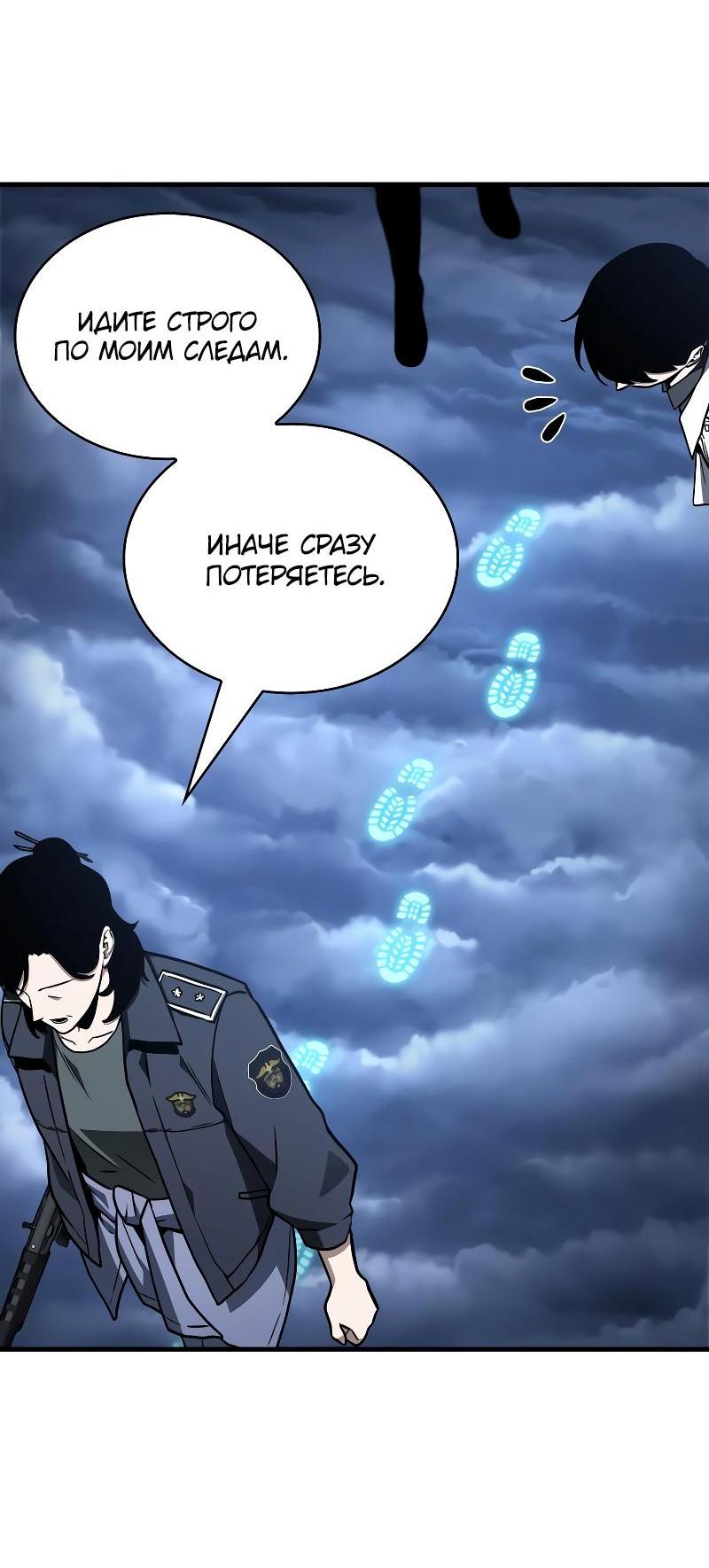 Read Всеведущий читатель The Omniscient Reader Ru Manga Online