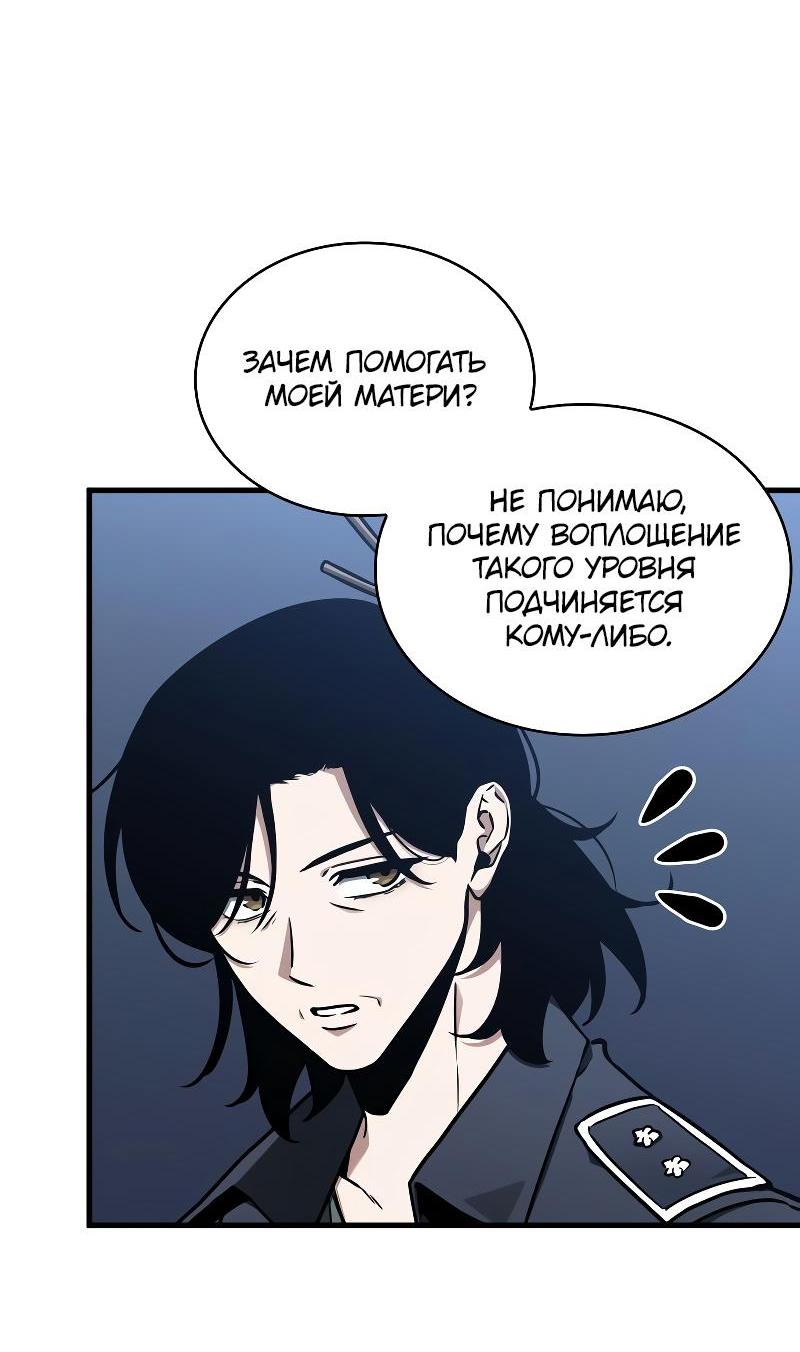Read Всеведущий читатель The Omniscient Reader Ru Manga Online