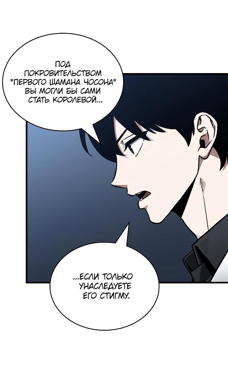 Read Всеведущий читатель The Omniscient Reader Ru Manga Online