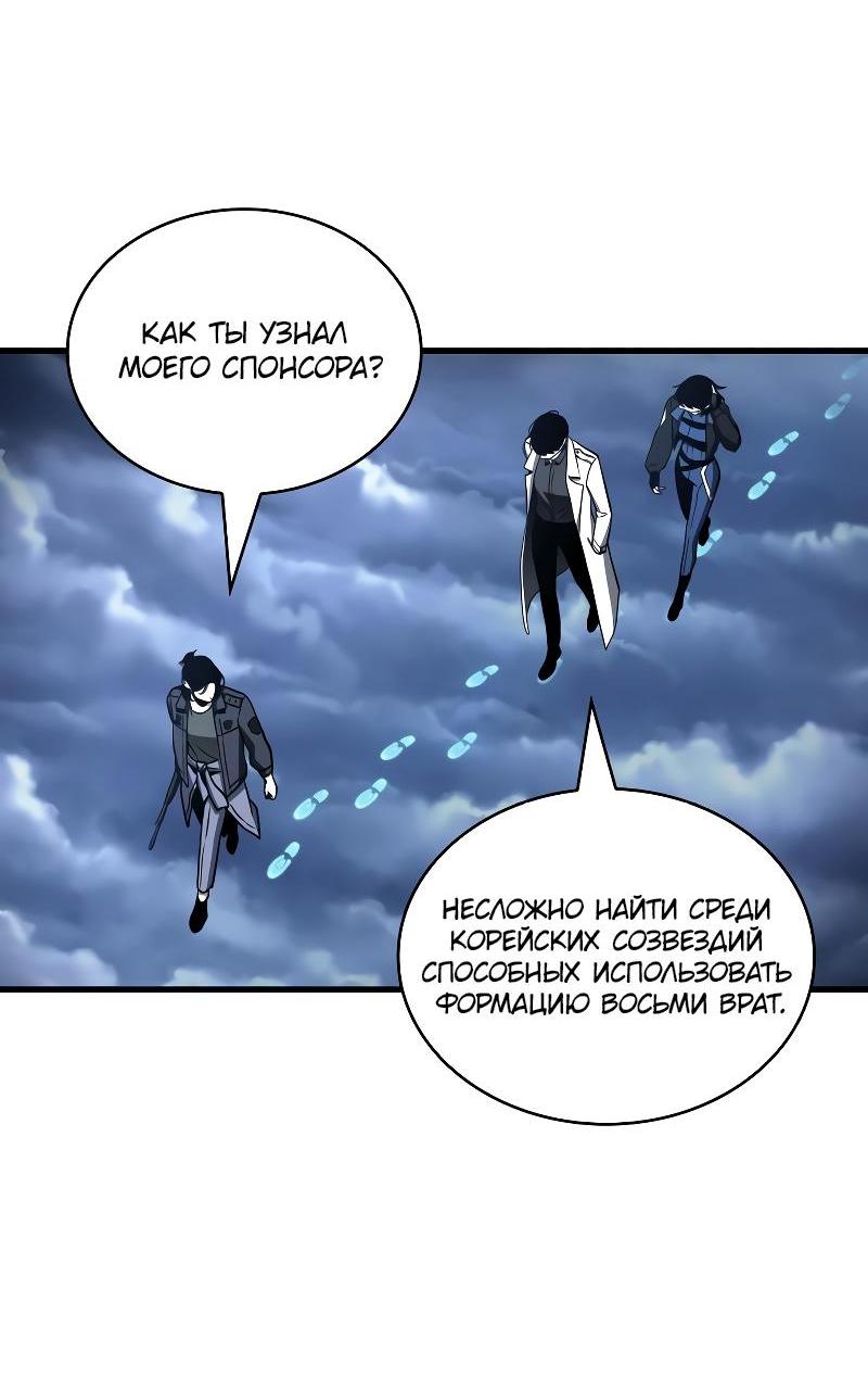 Read Всеведущий читатель The Omniscient Reader Ru Manga Online