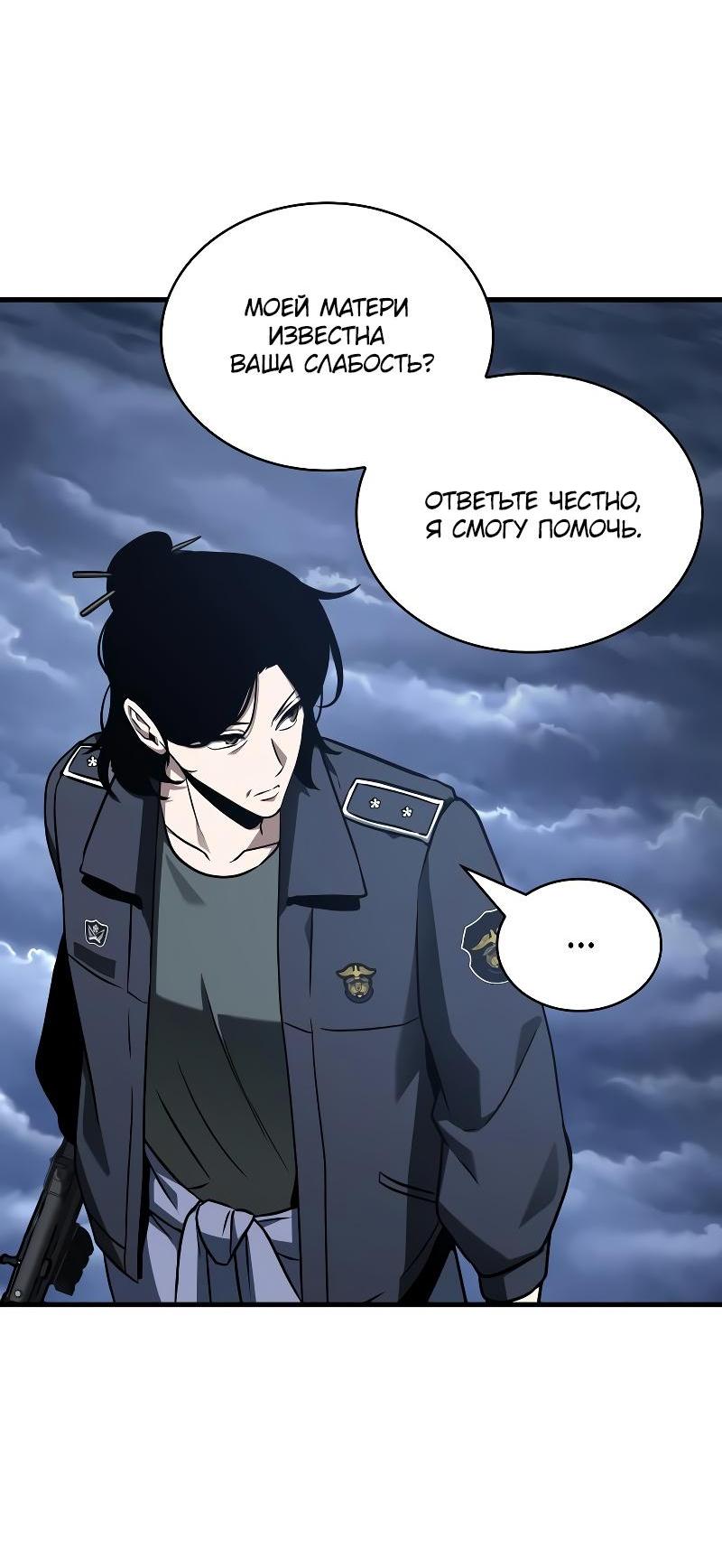 Read Всеведущий читатель The Omniscient Reader Ru Manga Online