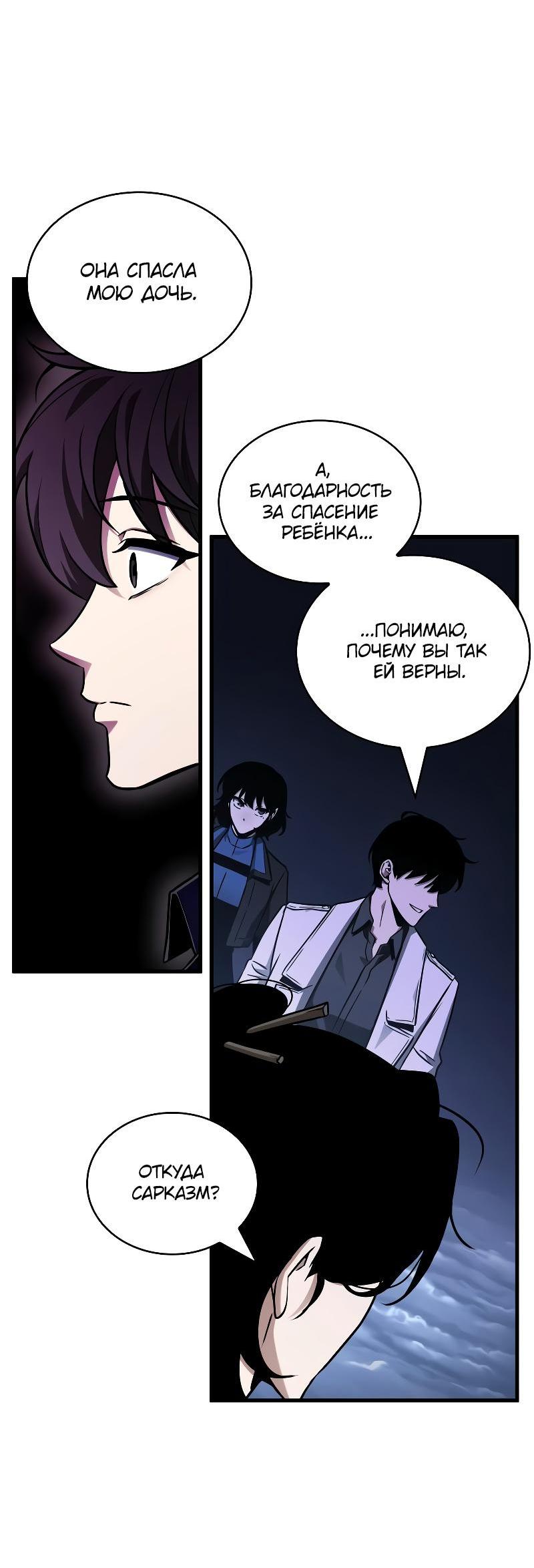 Read Всеведущий читатель The Omniscient Reader Ru Manga Online