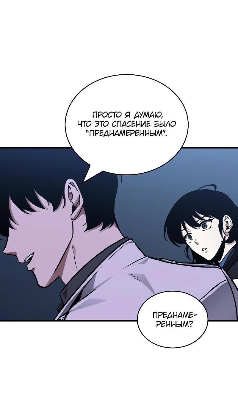Read Всеведущий читатель The Omniscient Reader Ru Manga Online