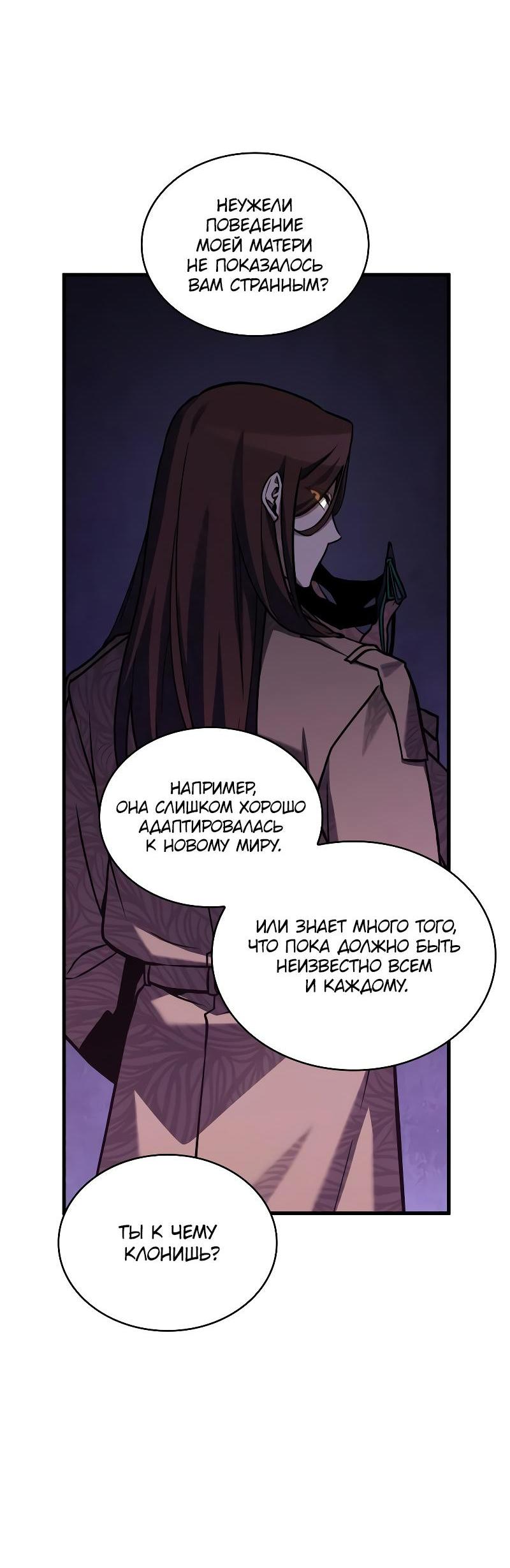 Read Всеведущий читатель The Omniscient Reader Ru Manga Online