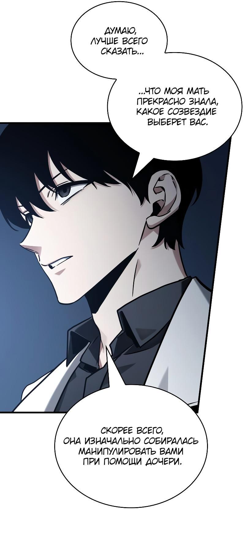 Read Всеведущий читатель The Omniscient Reader Ru Manga Online