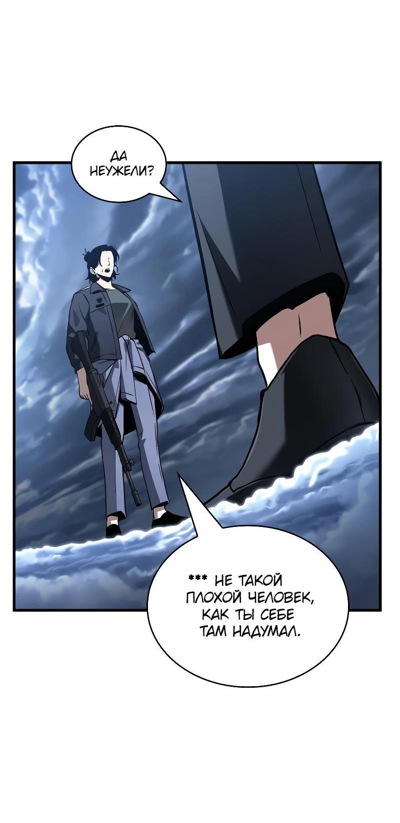 Read Всеведущий читатель The Omniscient Reader Ru Manga Online