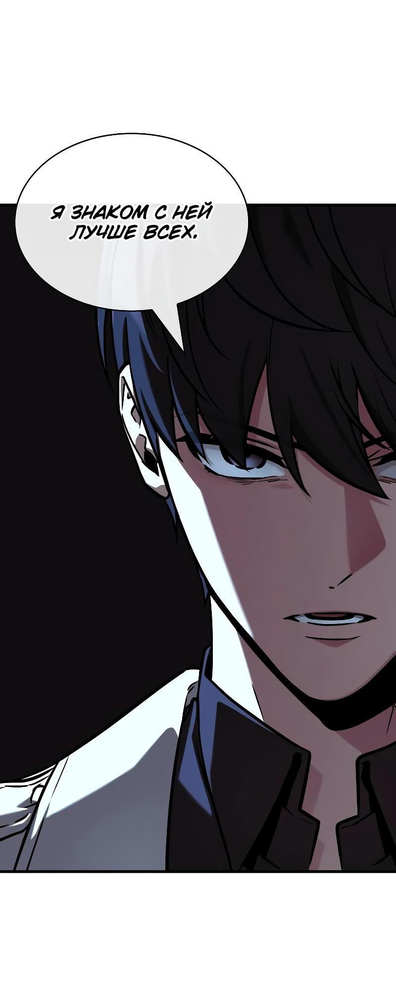 Read Всеведущий читатель The Omniscient Reader Ru Manga Online