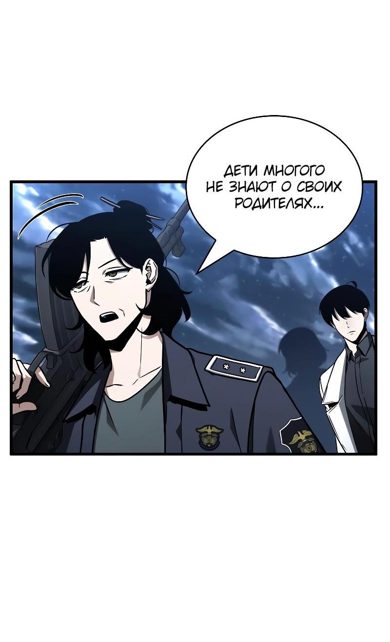 Read Всеведущий читатель The Omniscient Reader Ru Manga Online