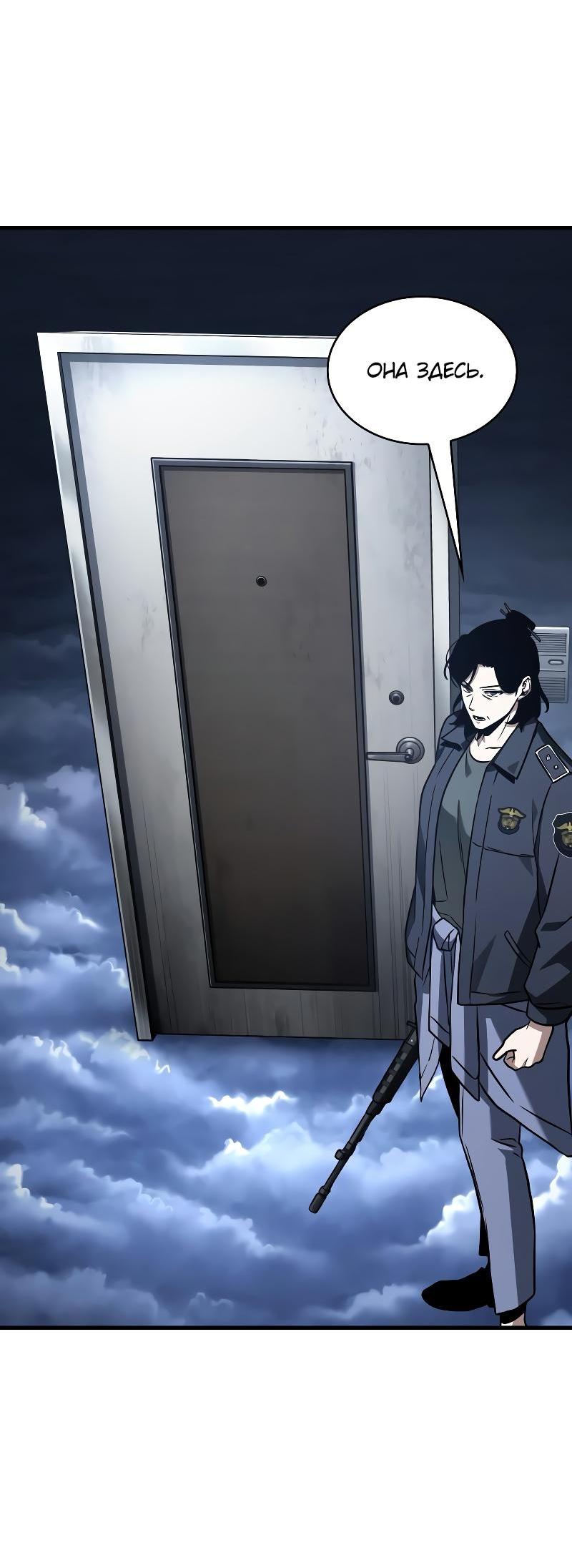 Read Всеведущий читатель The Omniscient Reader Ru Manga Online