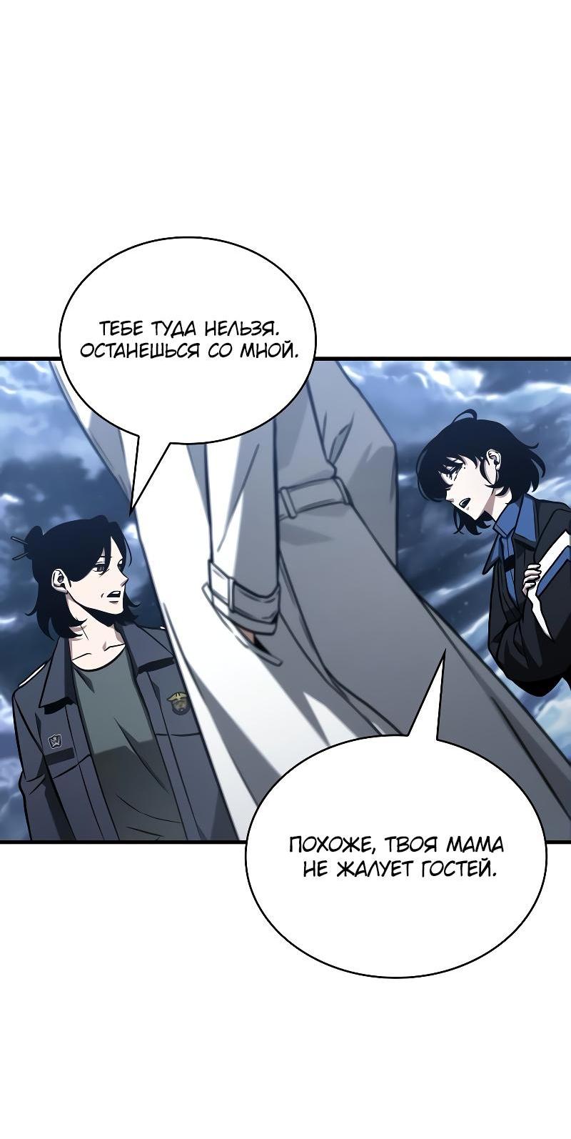 Read Всеведущий читатель The Omniscient Reader Ru Manga Online