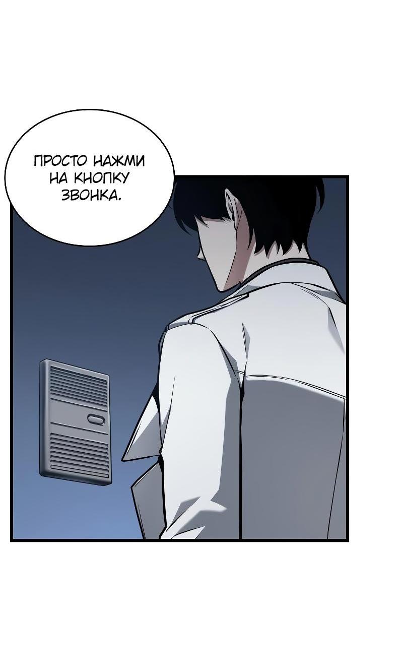 Read Всеведущий читатель The Omniscient Reader Ru Manga Online