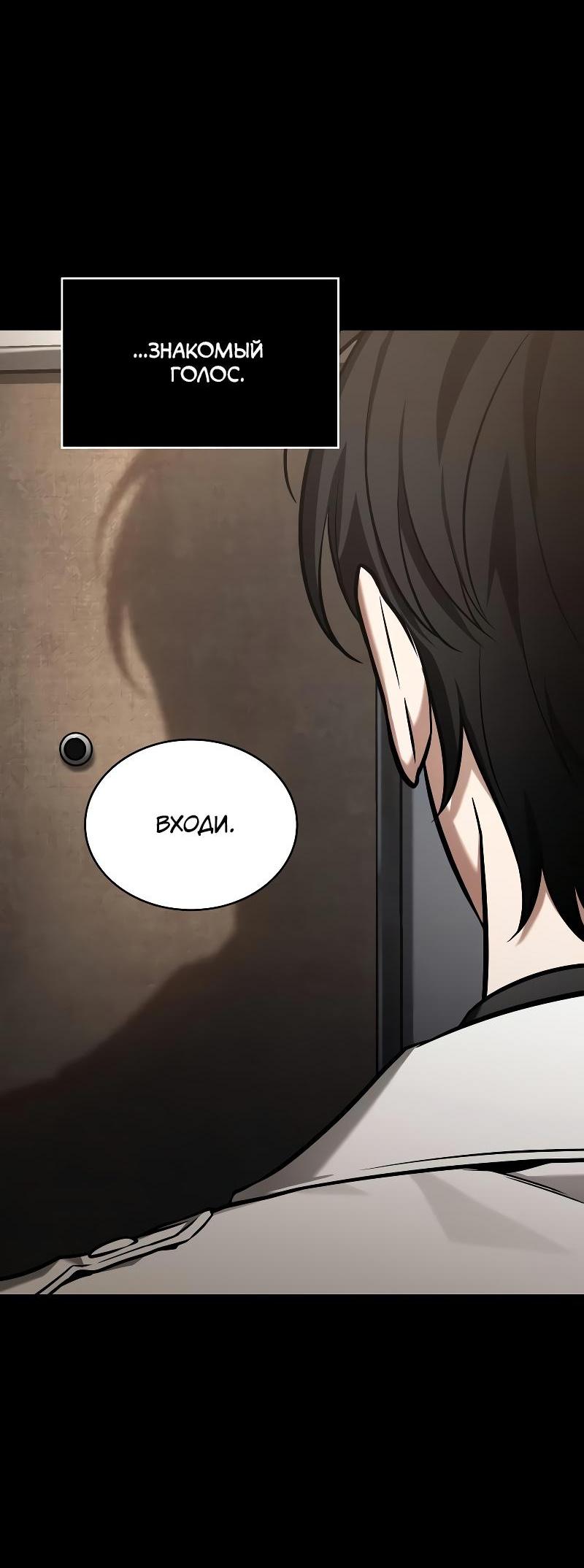 Read Всеведущий читатель The Omniscient Reader Ru Manga Online