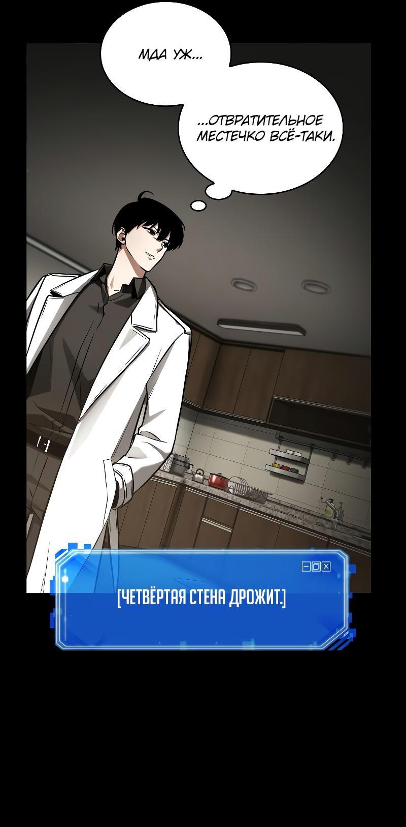 Read Всеведущий читатель The Omniscient Reader Ru Manga Online