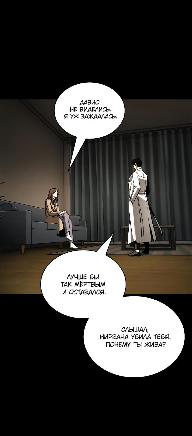 Read Всеведущий читатель The Omniscient Reader Ru Manga Online