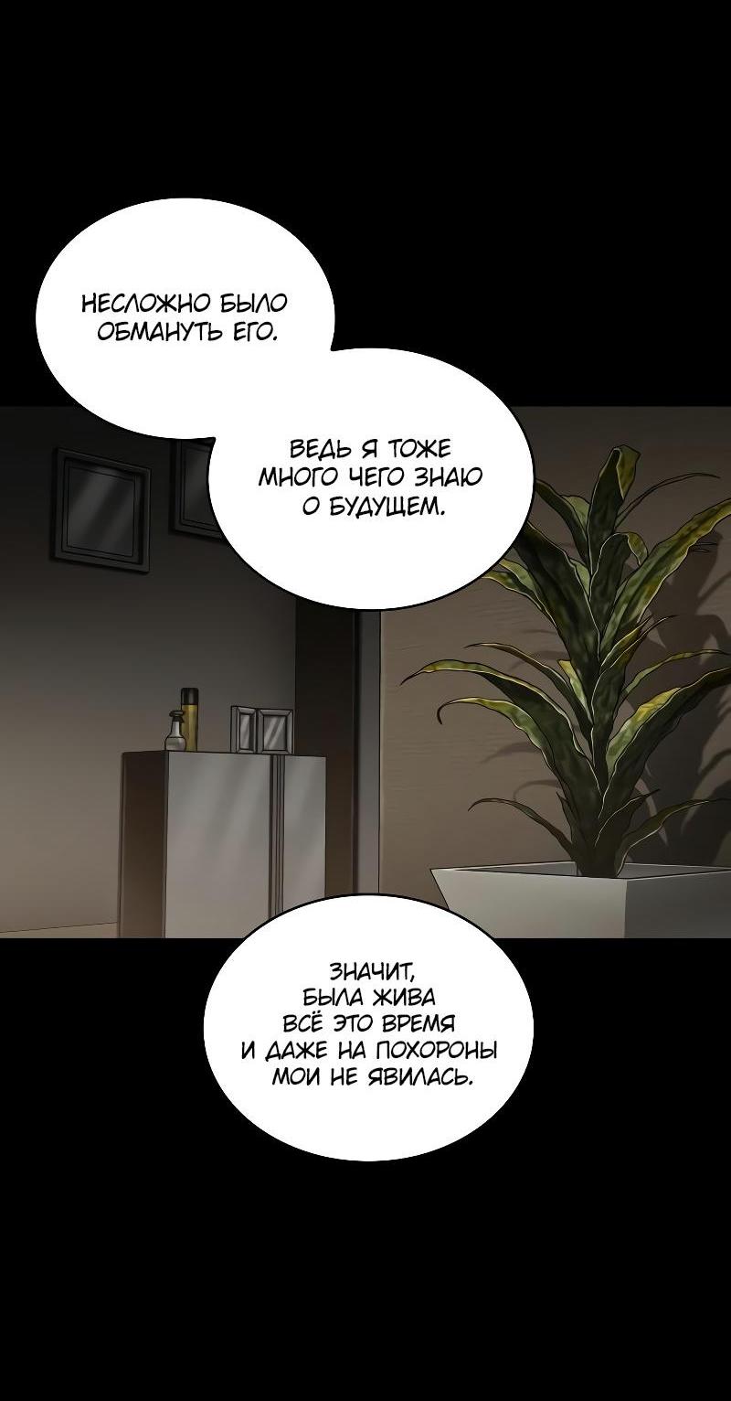 Read Всеведущий читатель The Omniscient Reader Ru Manga Online