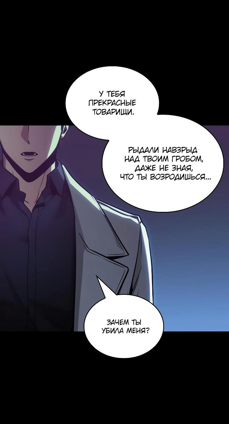 Read Всеведущий читатель The Omniscient Reader Ru Manga Online