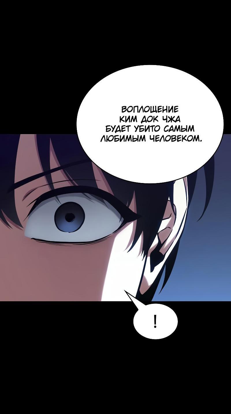 Read Всеведущий читатель The Omniscient Reader Ru Manga Online