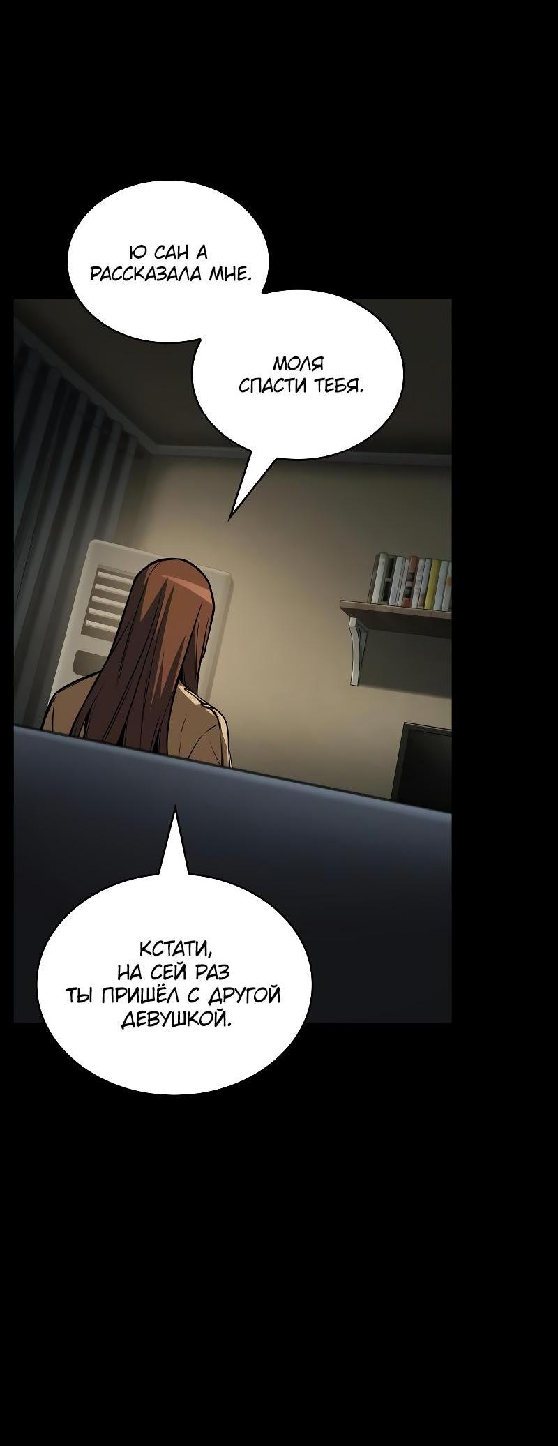 Read Всеведущий читатель The Omniscient Reader Ru Manga Online