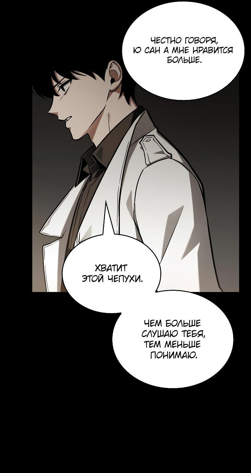 Read Всеведущий читатель The Omniscient Reader Ru Manga Online