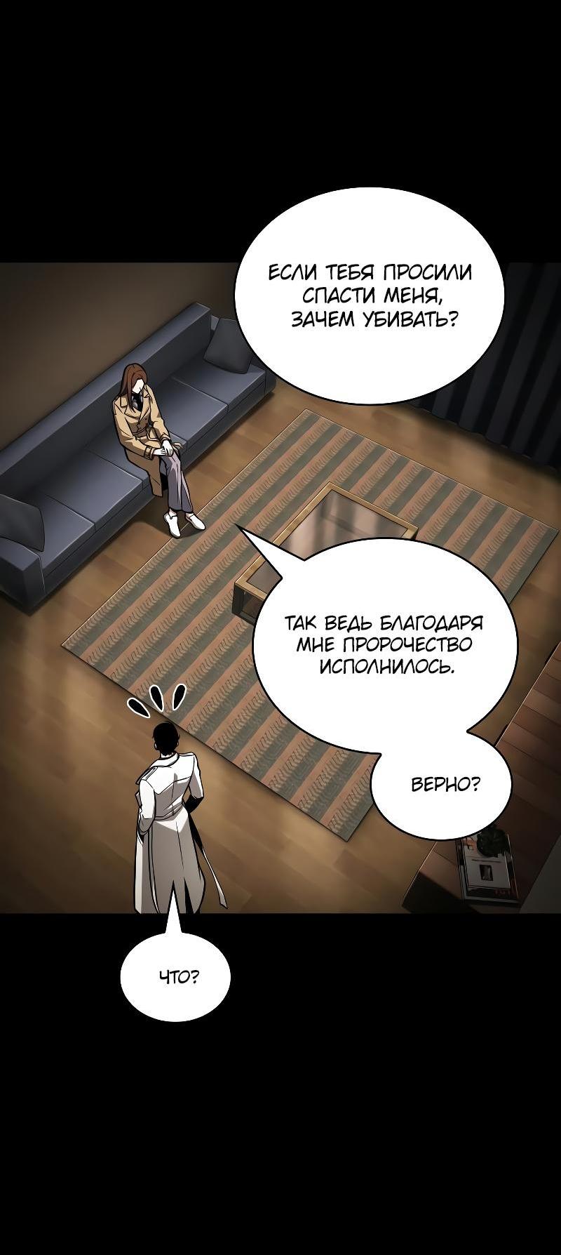 Read Всеведущий читатель The Omniscient Reader Ru Manga Online