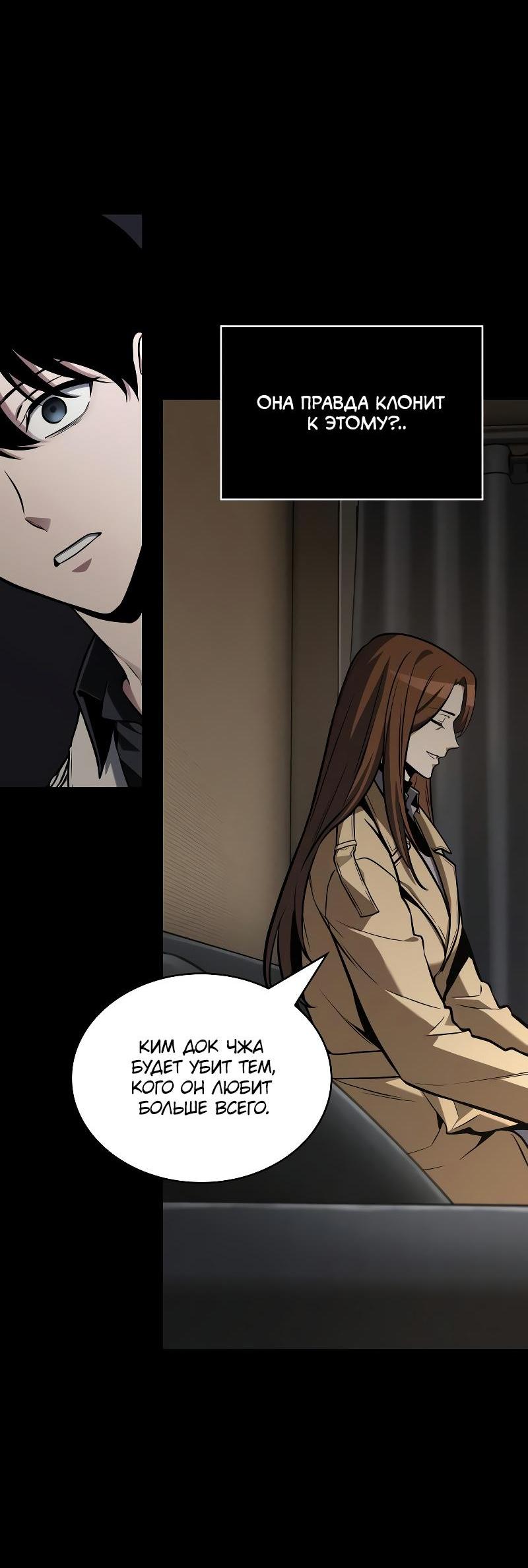 Read Всеведущий читатель The Omniscient Reader Ru Manga Online