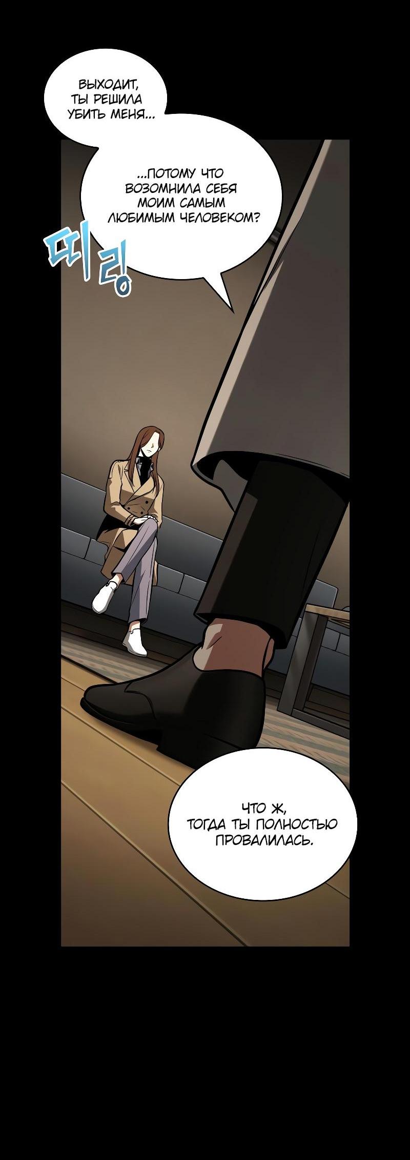 Read Всеведущий читатель The Omniscient Reader Ru Manga Online