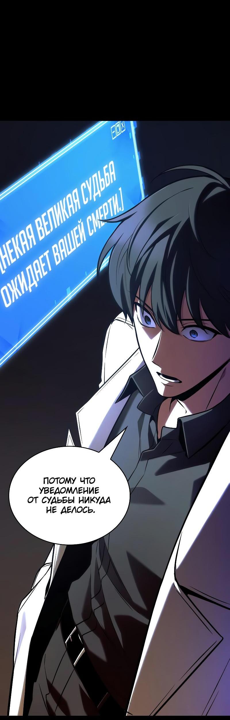 Read Всеведущий читатель The Omniscient Reader Ru Manga Online