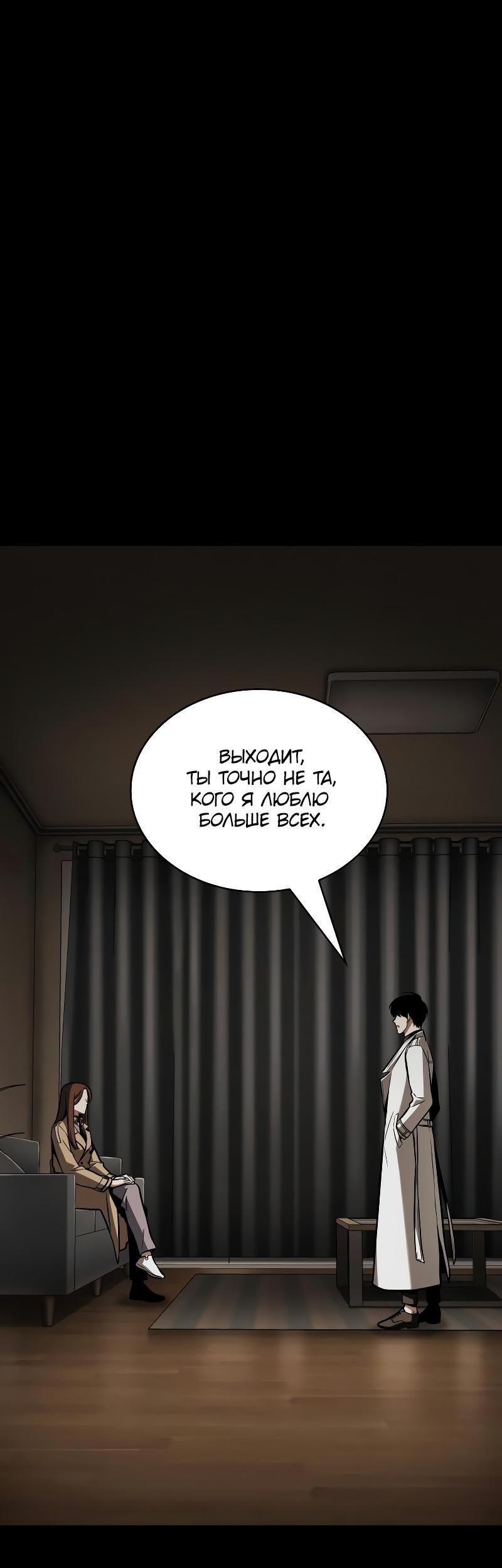 Read Всеведущий читатель The Omniscient Reader Ru Manga Online